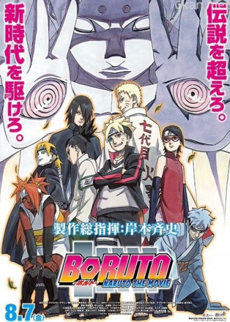火影忍者剧场版:博人传