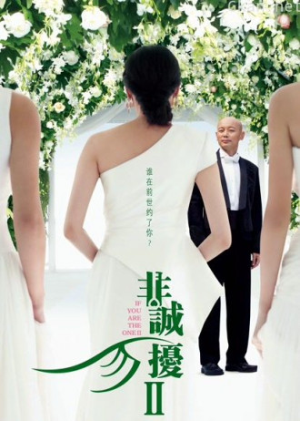 非诚勿扰2