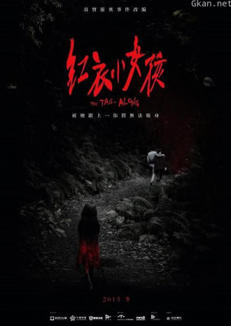 红衣小女孩