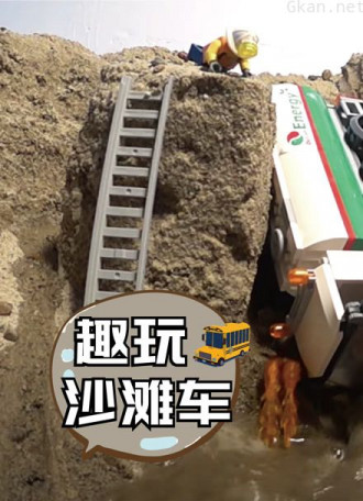 趣玩沙滩车