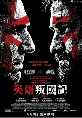 科里奥兰纳斯
