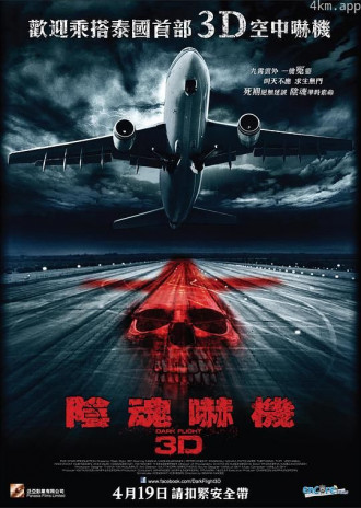 407航班