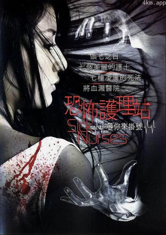 疯魔美女