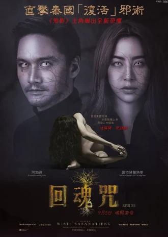 尸降