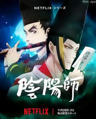 阴阳师