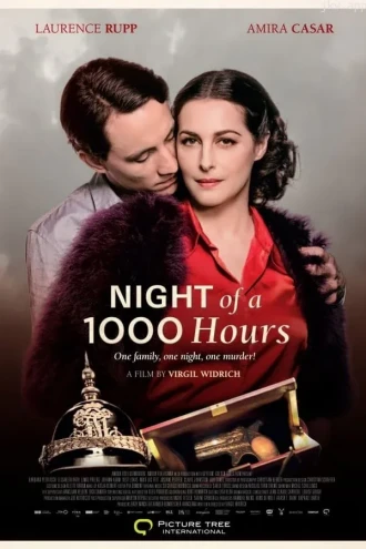 1000小时的夜晚
