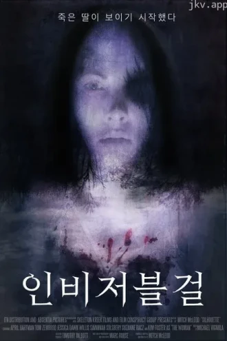 逝女残影