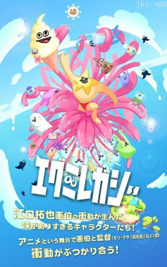 哎咕岛消失的舔甜歌姬