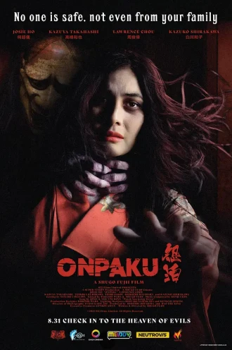 怨泊