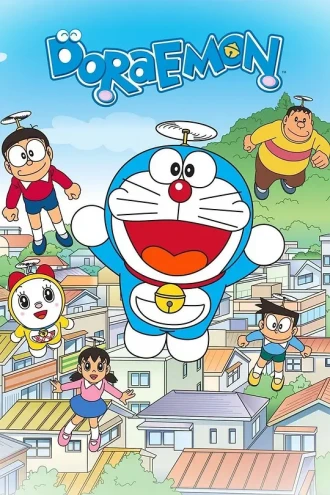 哆啦A梦 第五季